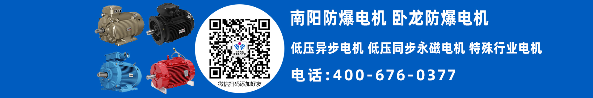 低壓特定應用電機