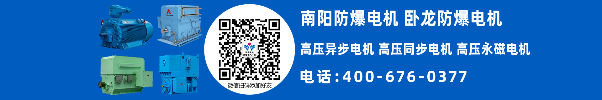 特殊應用電機