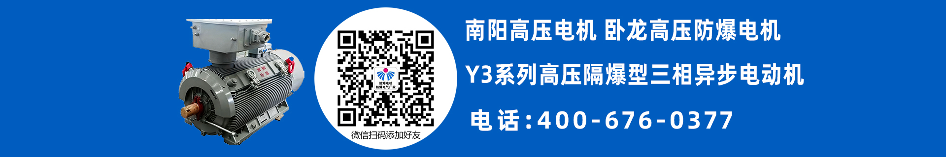 南陽(yáng)高壓普通電機(jī)