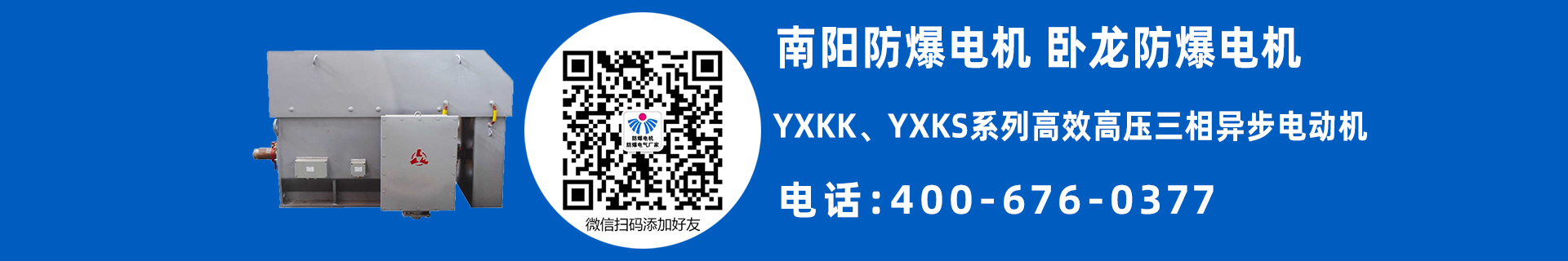 南陽高壓電機(jī)型號