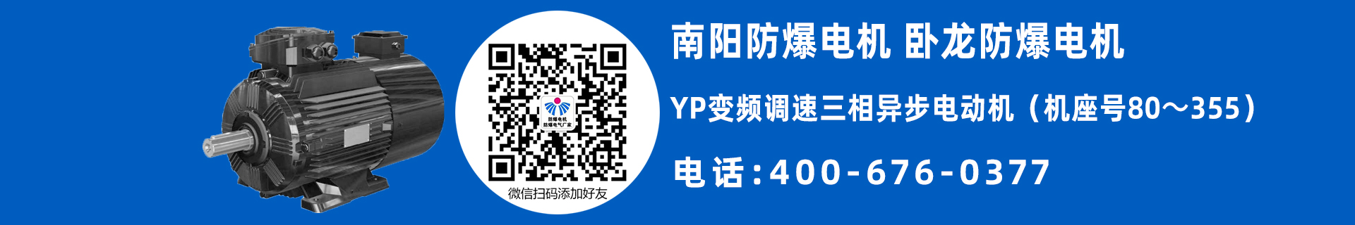 南陽普通電機