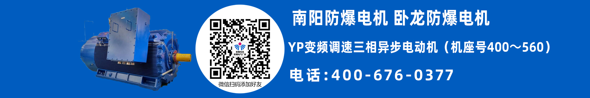 南陽(yáng)普通電機(jī)