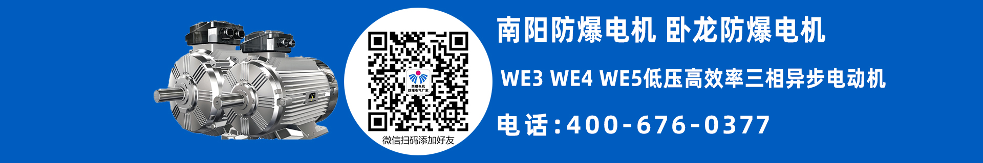 南陽普通電機