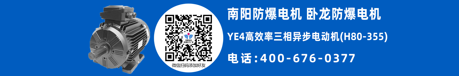 南陽普通電機