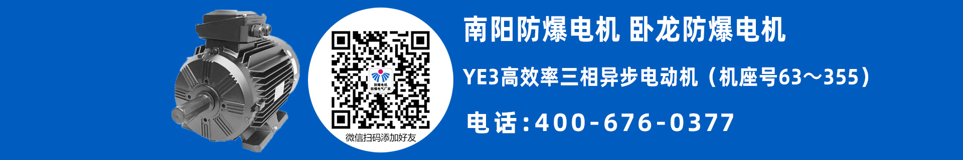 南陽普通電機