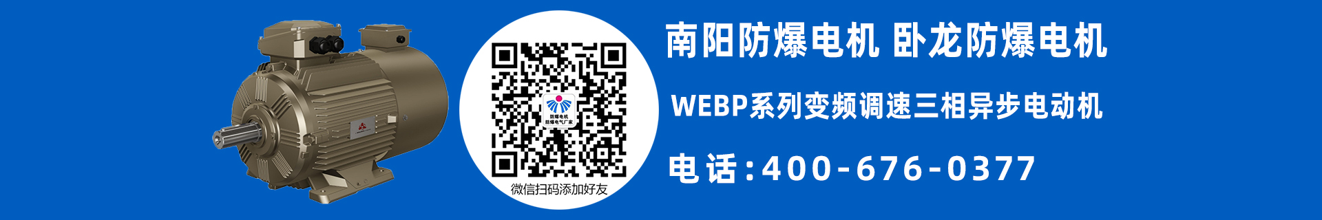 南陽(yáng)普通電機(jī)