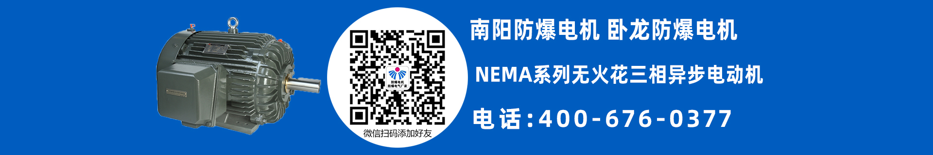 低壓特定應(yīng)用電機(jī)