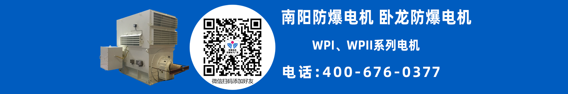 高壓異步電機