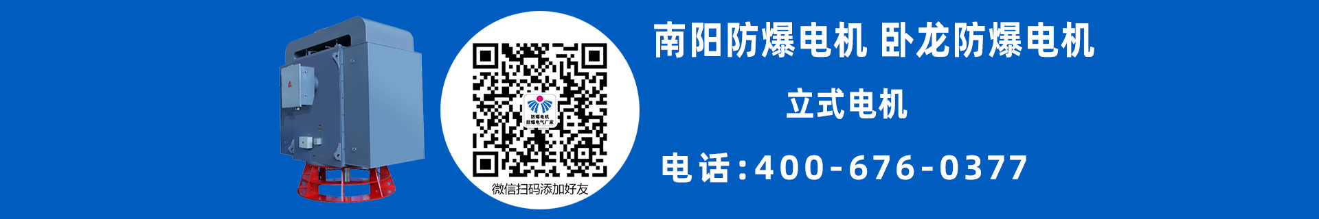 高壓異步電機