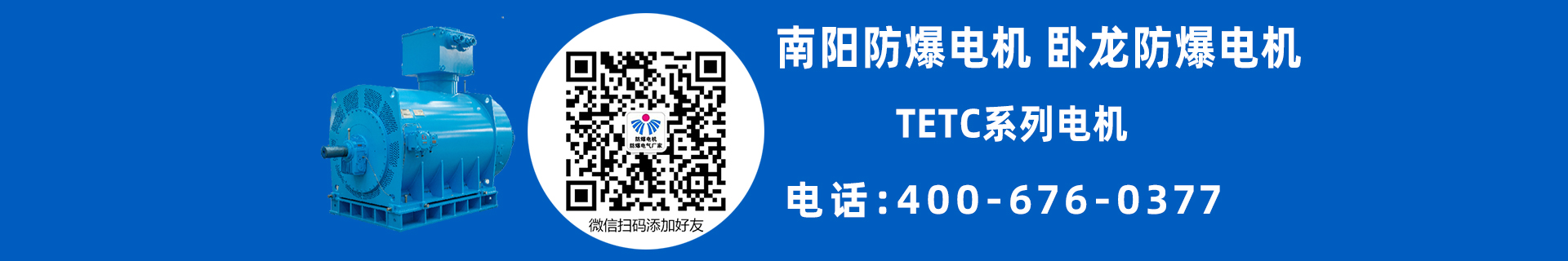 高壓異步電機(jī)