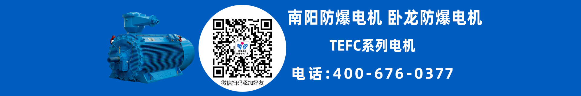 高壓異步電機