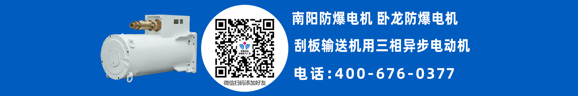 特殊應用電機