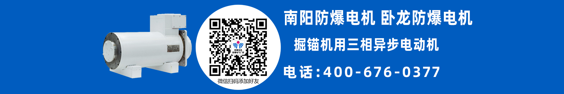 特殊應(yīng)用電機(jī)