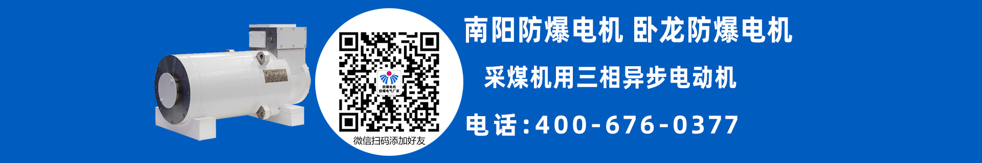 特殊應用電機