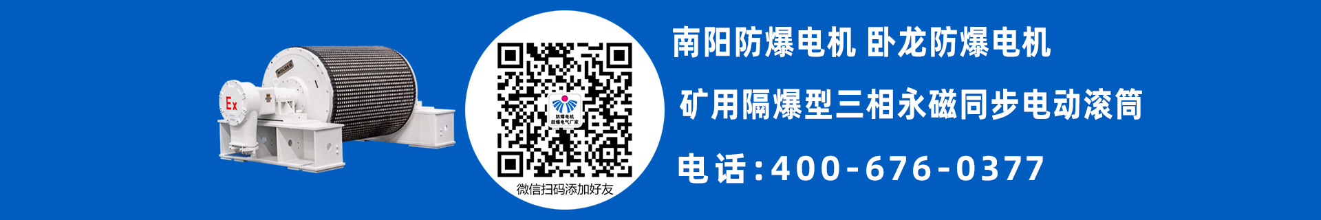高壓永磁電機