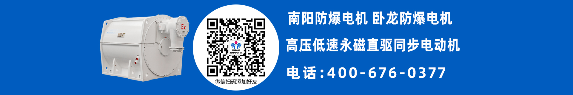 高壓永磁電機