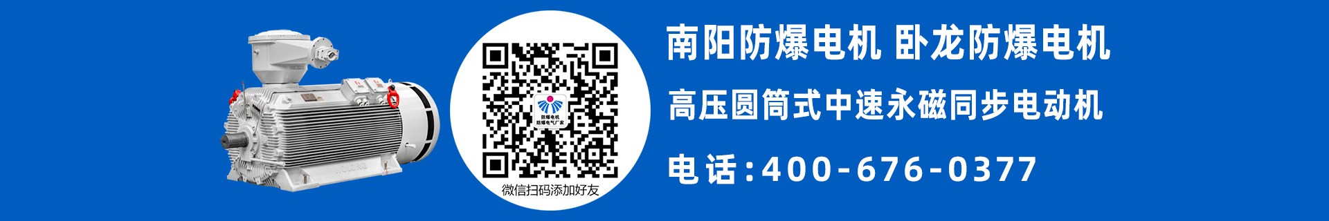 高壓永磁電機