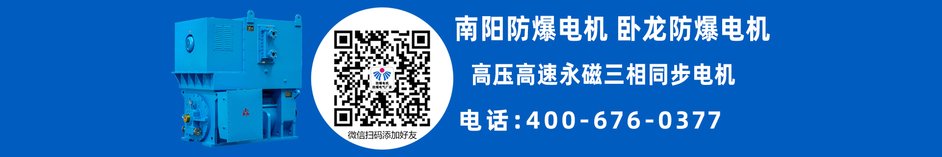 高壓永磁電機