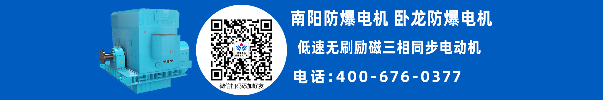 高壓同步電機