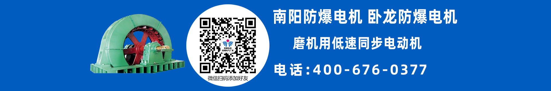 高壓同步電機