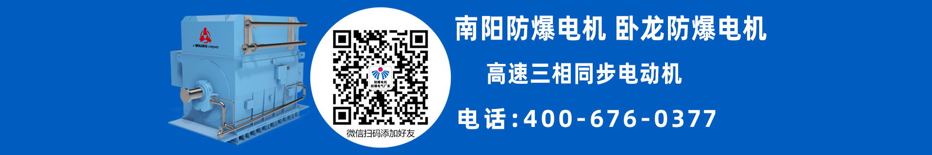 高壓同步電機