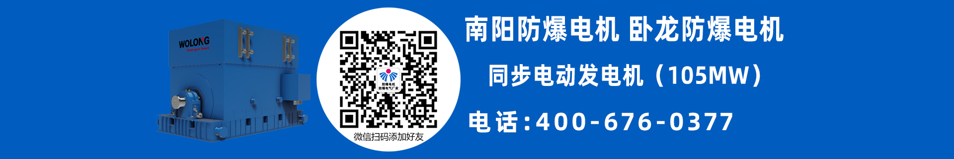 高壓同步電機(jī)