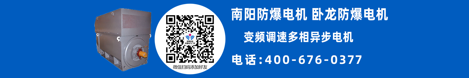 特殊應用電機