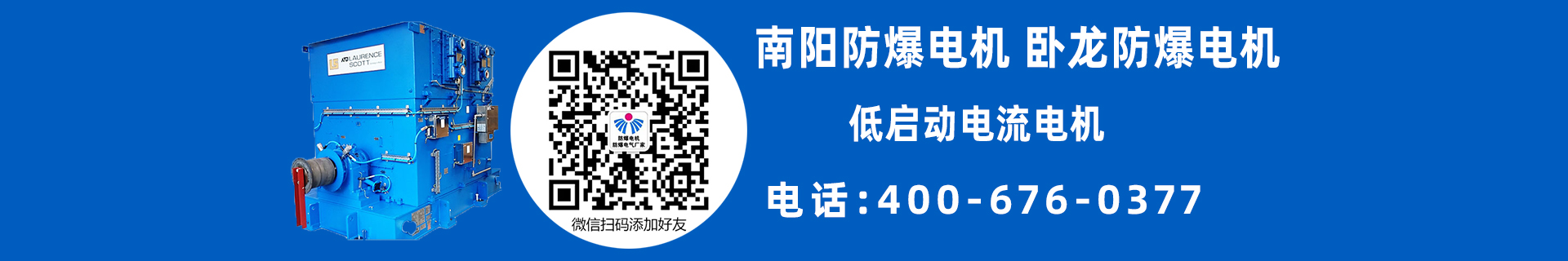特殊應用電機
