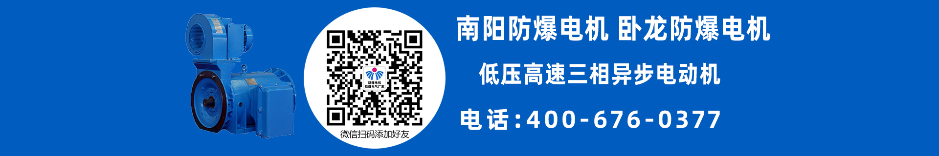 特殊應用電機