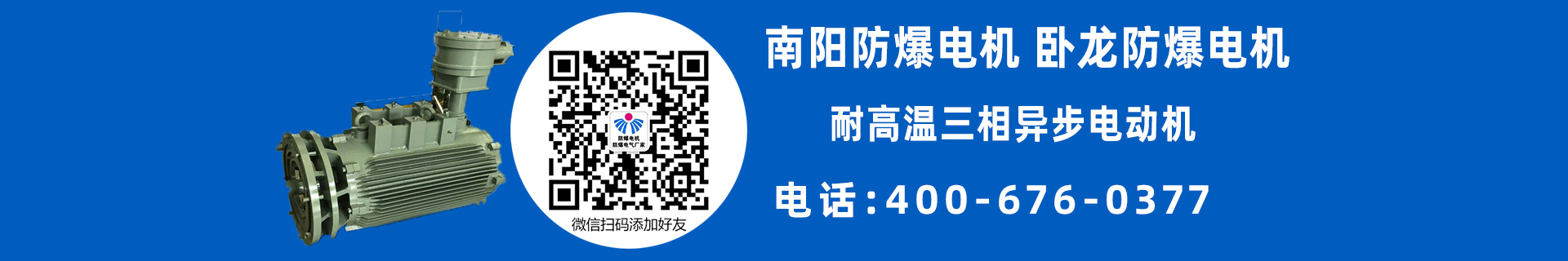 特殊應(yīng)用電機(jī)