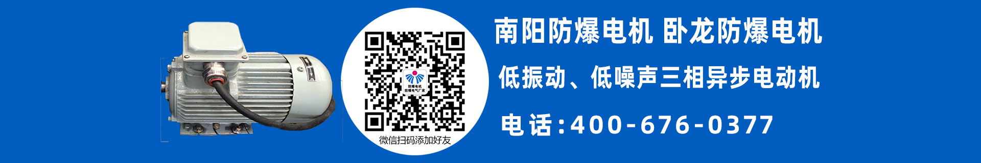 特殊應(yīng)用電機(jī)