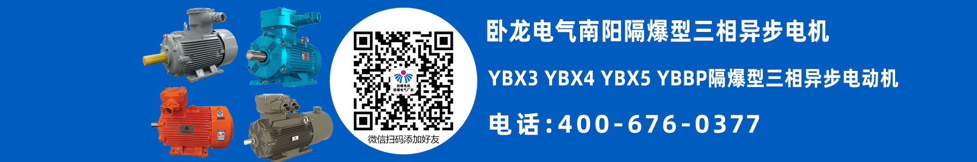 隔爆型三相異步電機