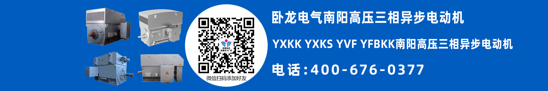 南陽高壓三相異步電動機(jī)
